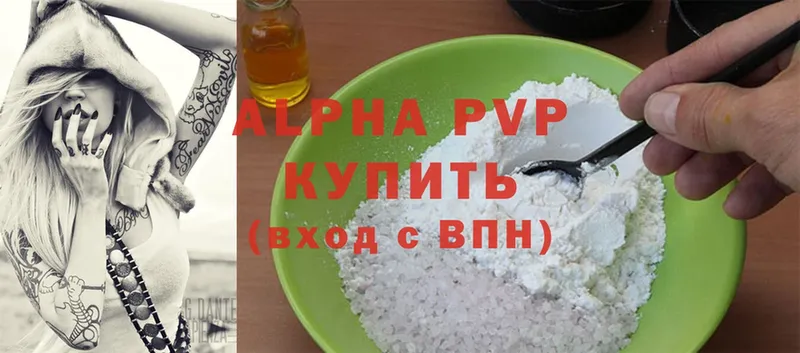 Alfa_PVP VHQ  ссылка на мегу ССЫЛКА  Удомля  магазин   