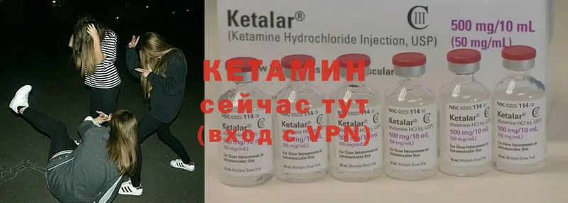 Кетамин ketamine  Удомля 